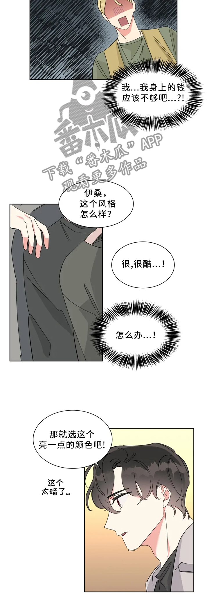 第20章：约会6