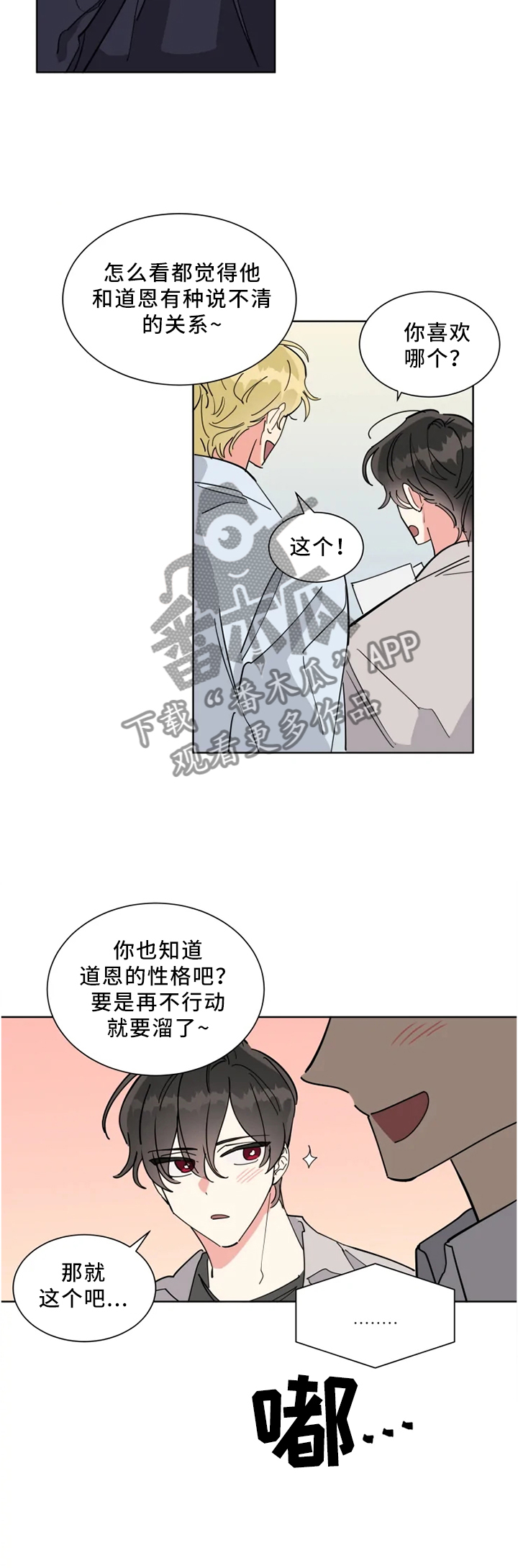 第27章：一起拍照1