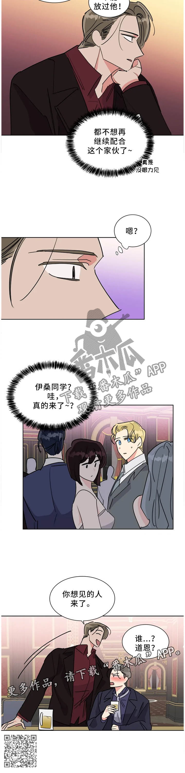 第42章：最想见的人9