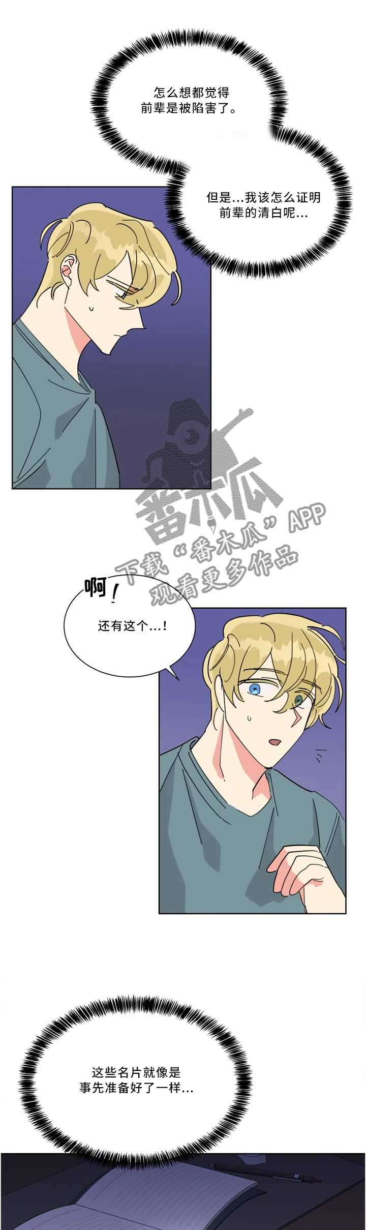 第36章：”站好队”0