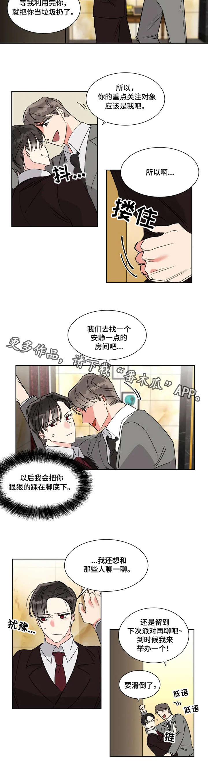 第5章：投资人2