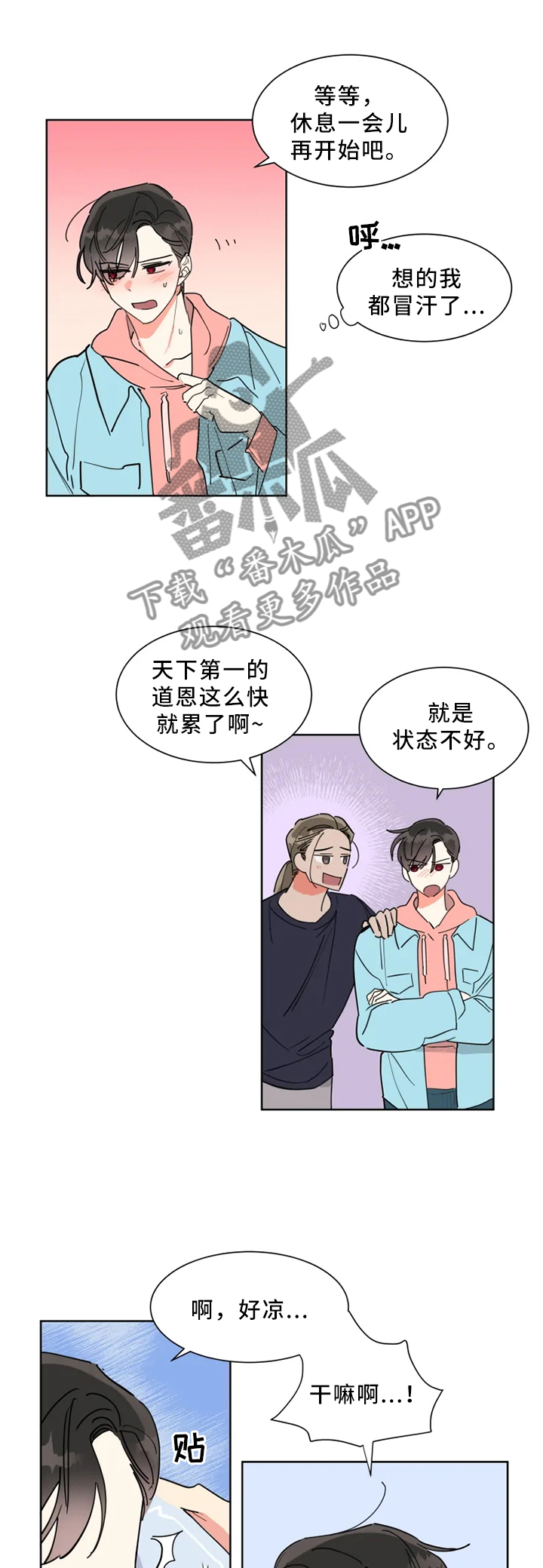 第28章：派对短信0