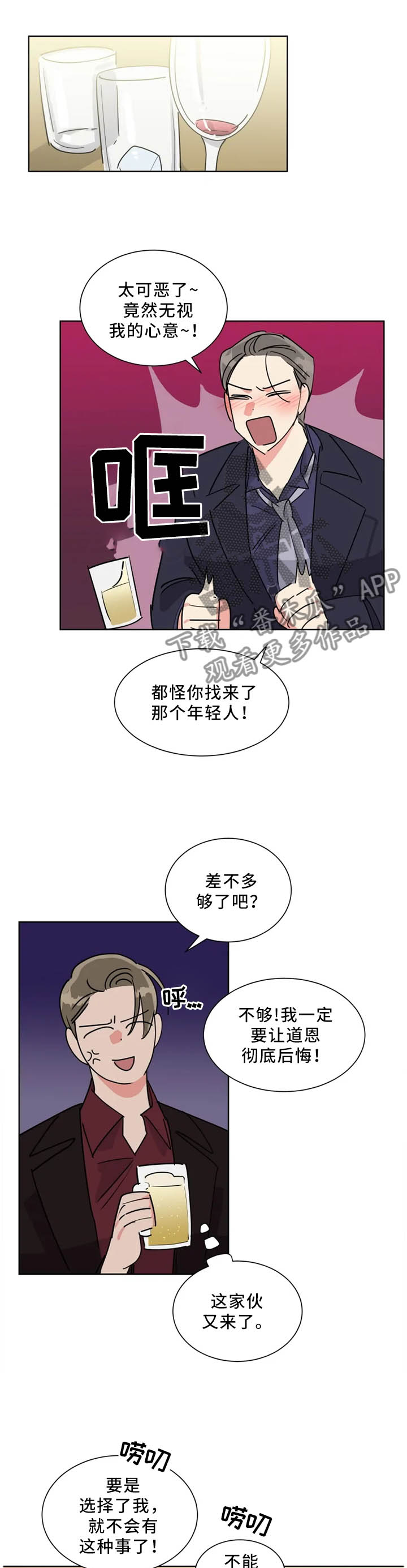 第42章：最想见的人8