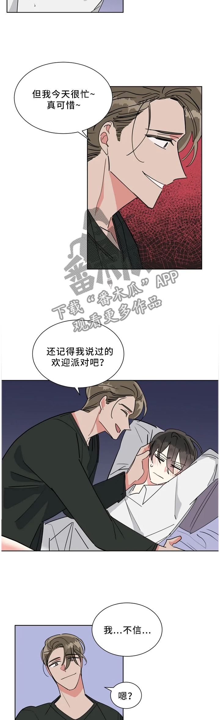 第41章：我不相信8