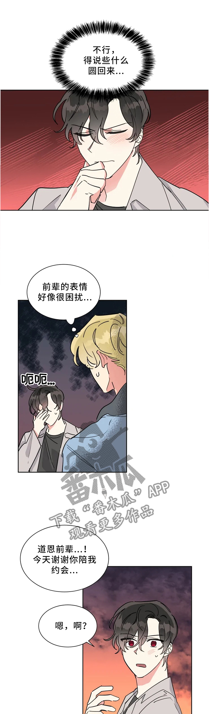 第22章：尽管开口6