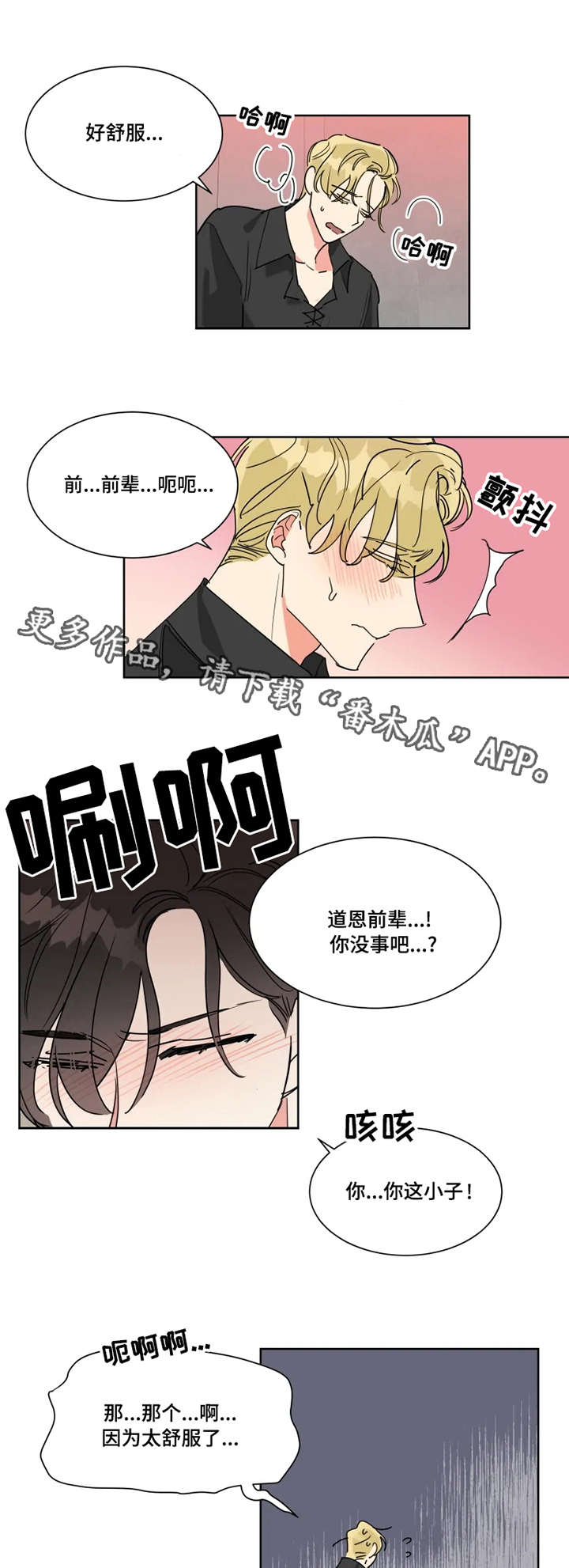 第17章：帮忙6