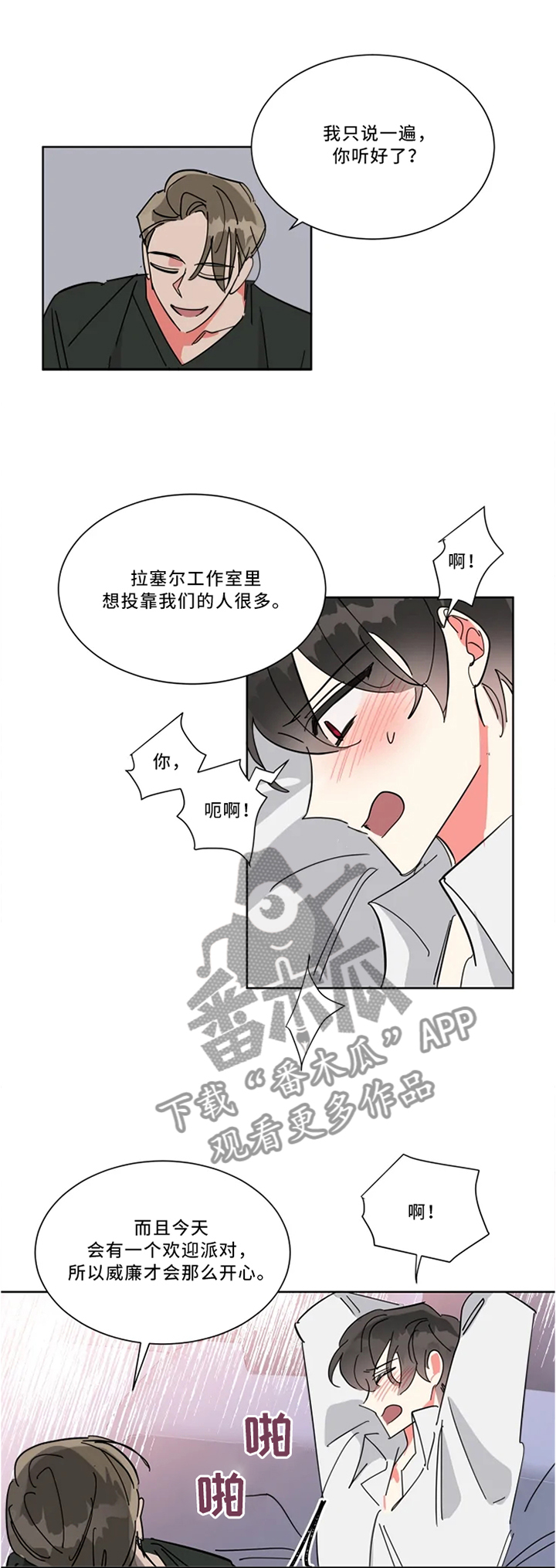 第41章：我不相信5