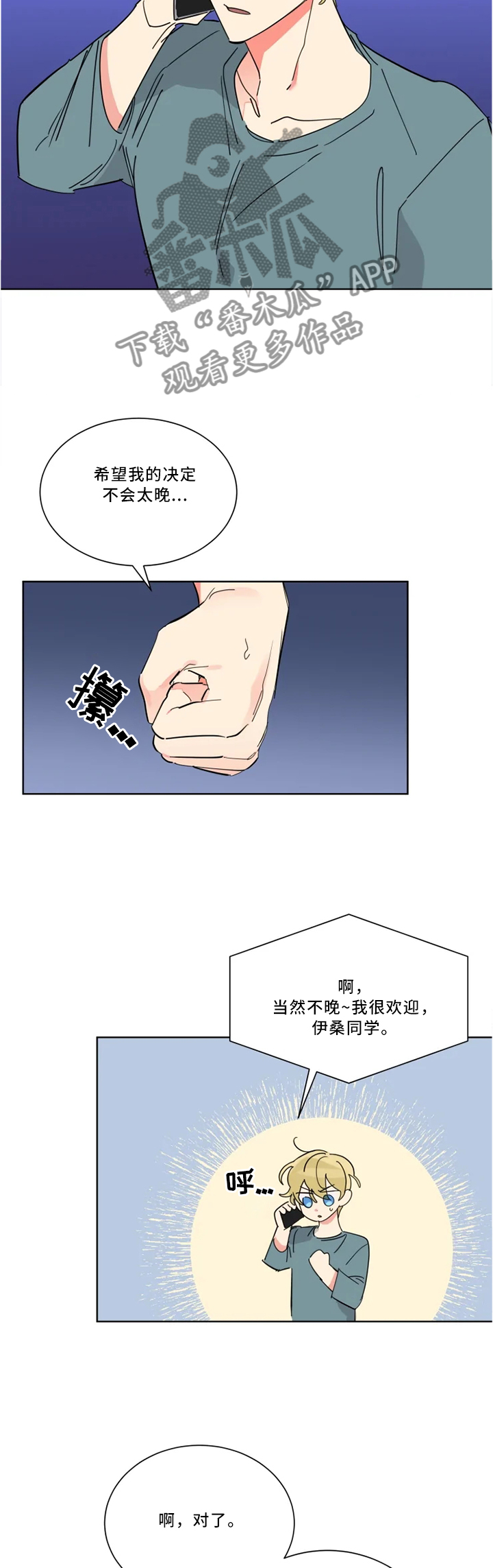 第36章：”站好队”6