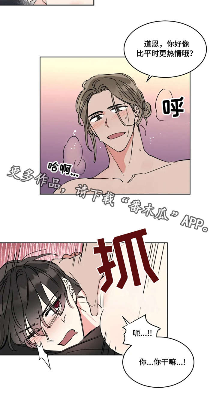 第14章：热情7