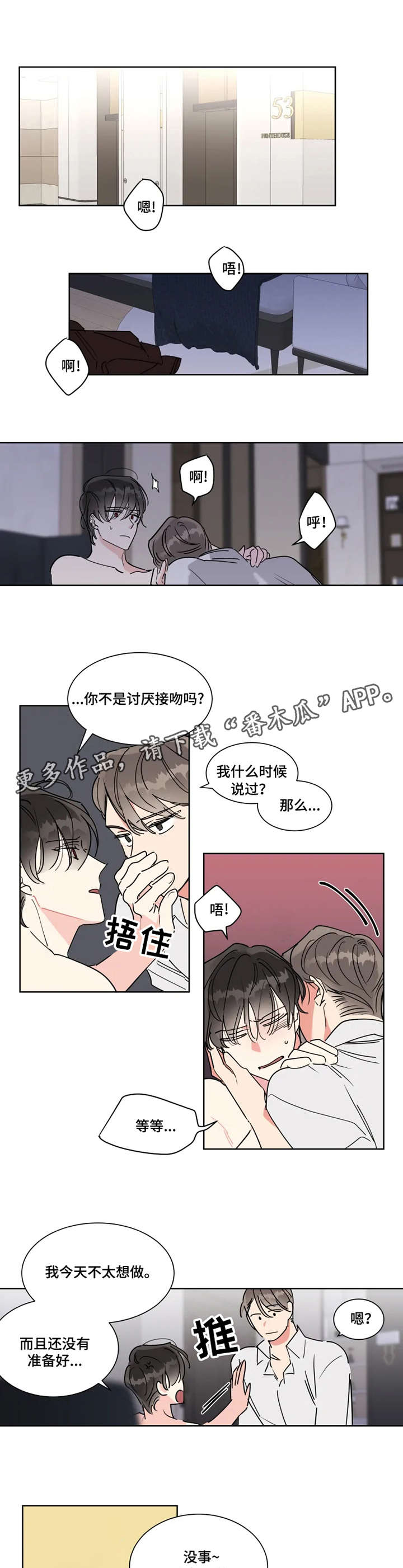 第5章：投资人3