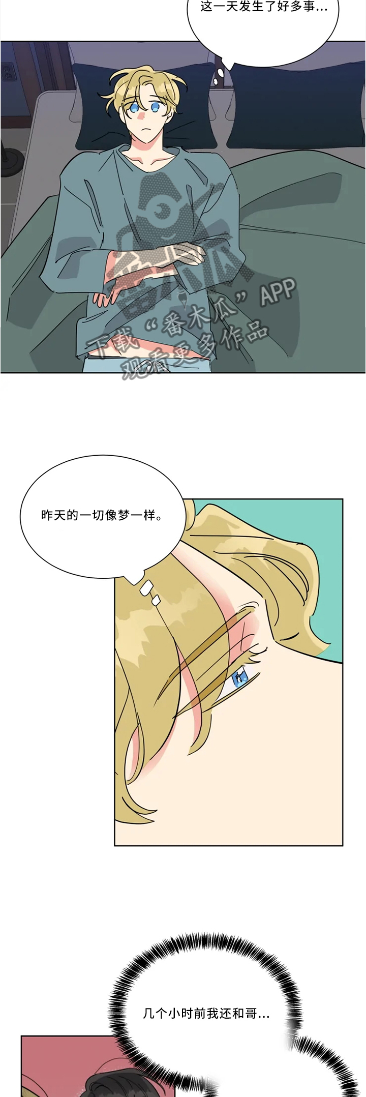 第35章：像梦一样6