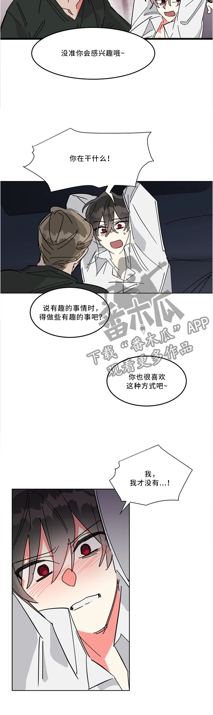 第41章：我不相信3