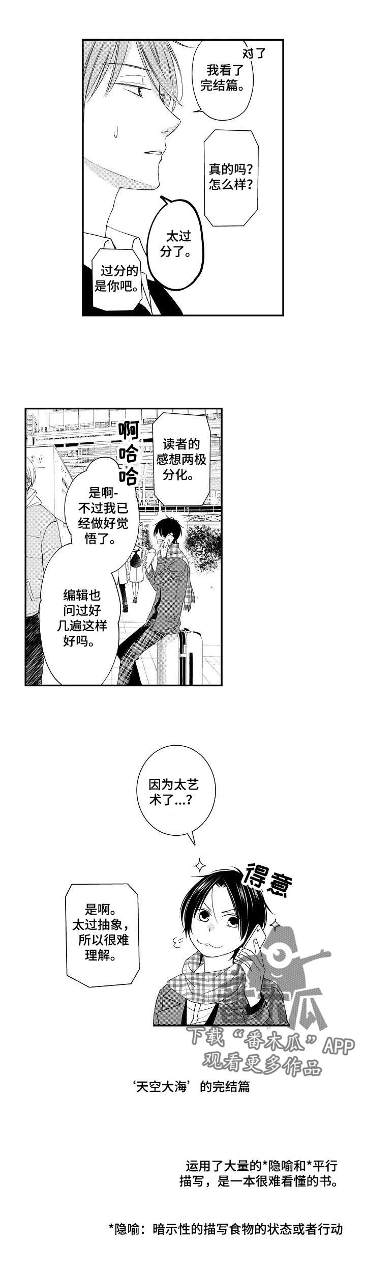 第20章：甜蜜的家（完结）0