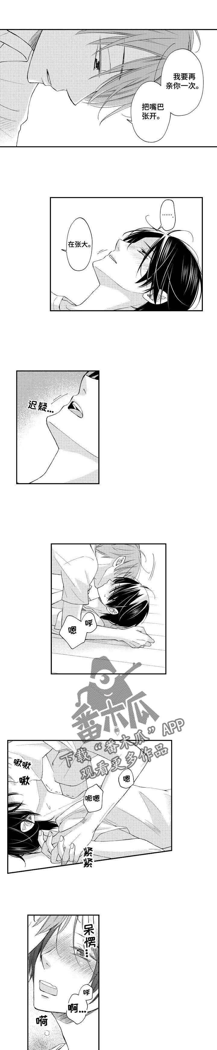 第5章：好可爱9