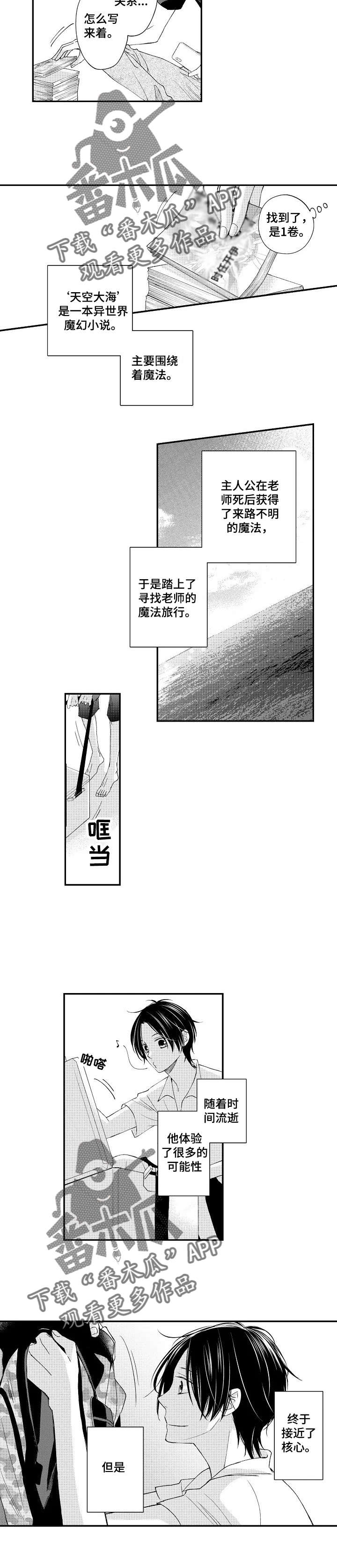 第8章：钓鱼1