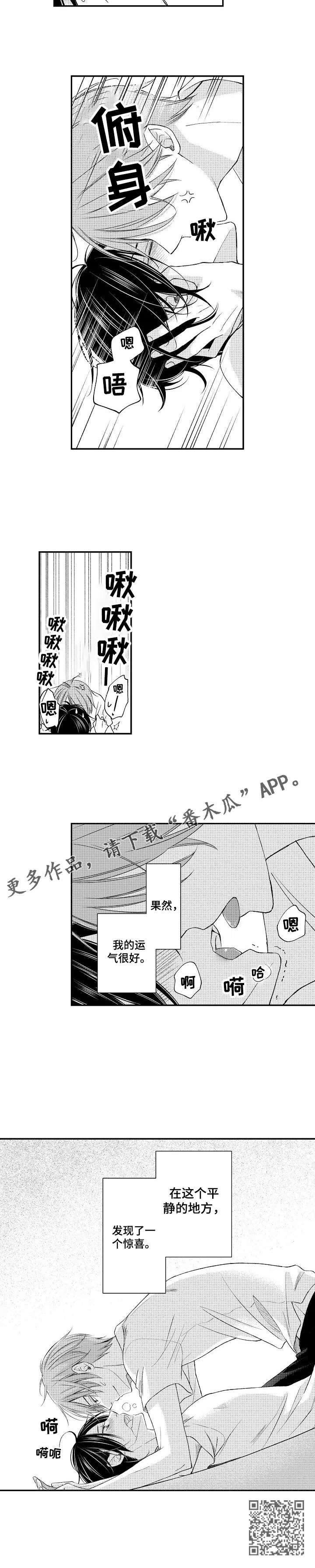 第5章：好可爱8