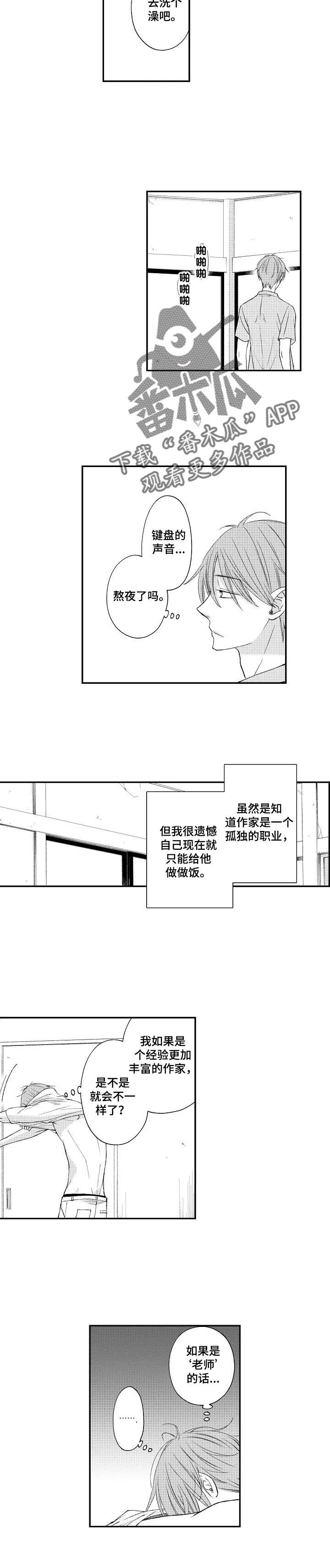 第16章：三明治4