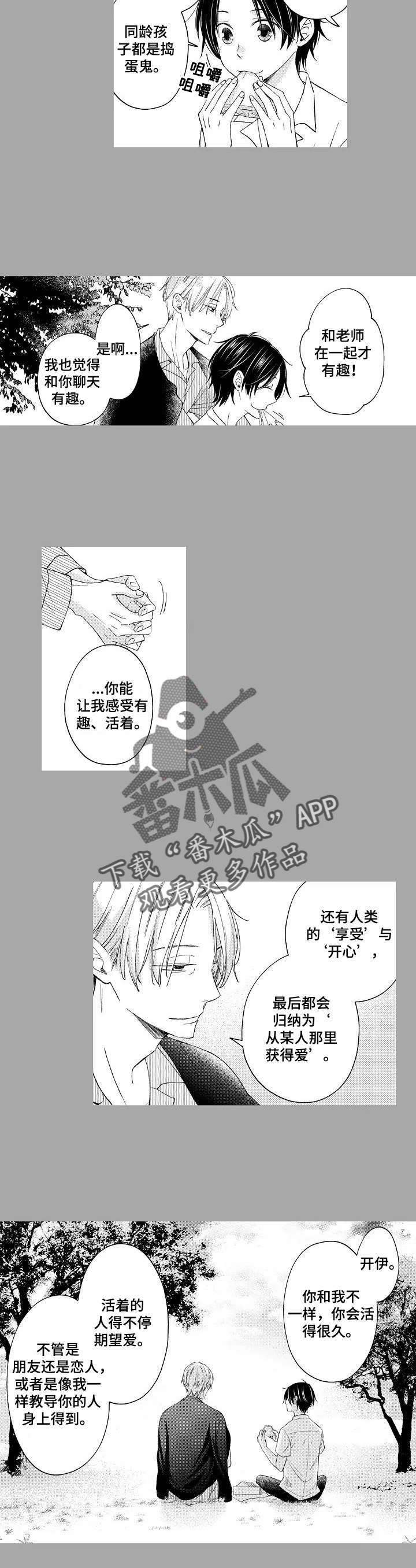 第16章：三明治1