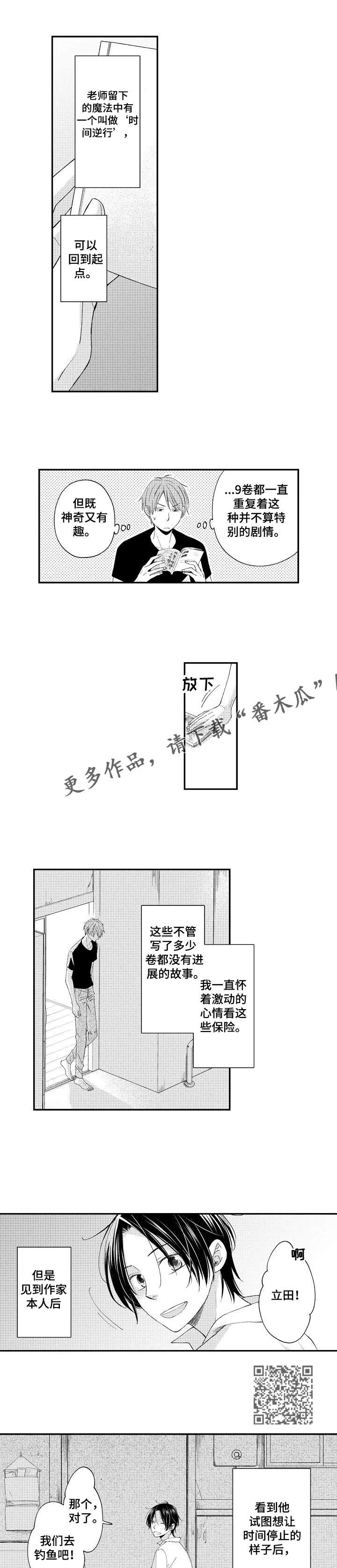 第8章：钓鱼2