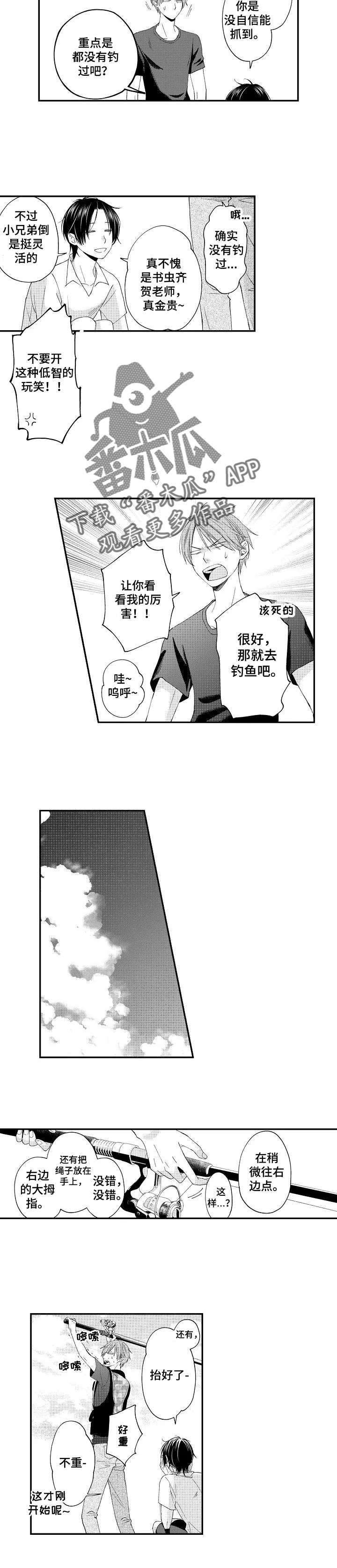 第8章：钓鱼4