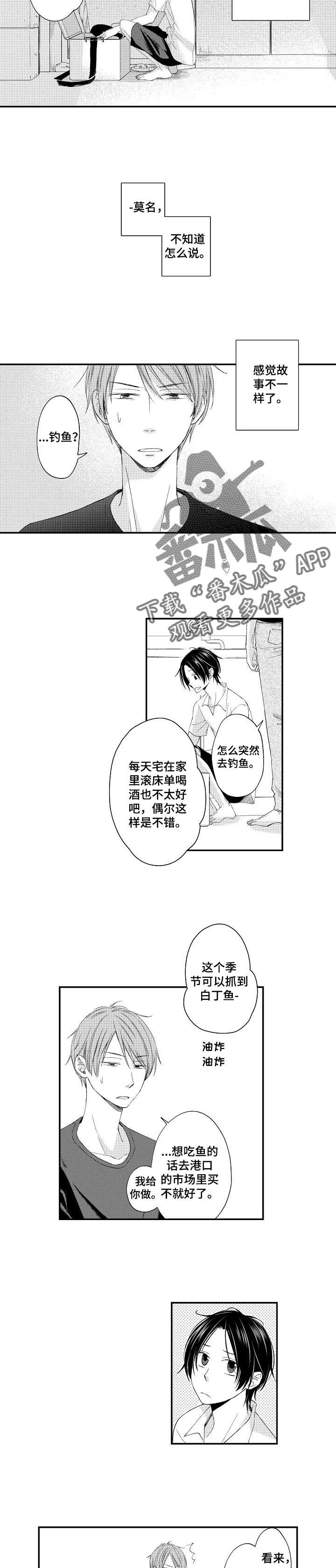 第8章：钓鱼3