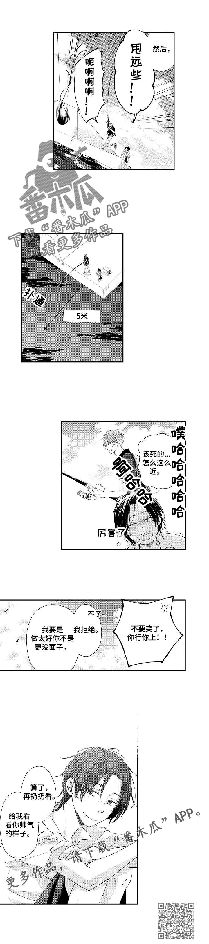第8章：钓鱼5