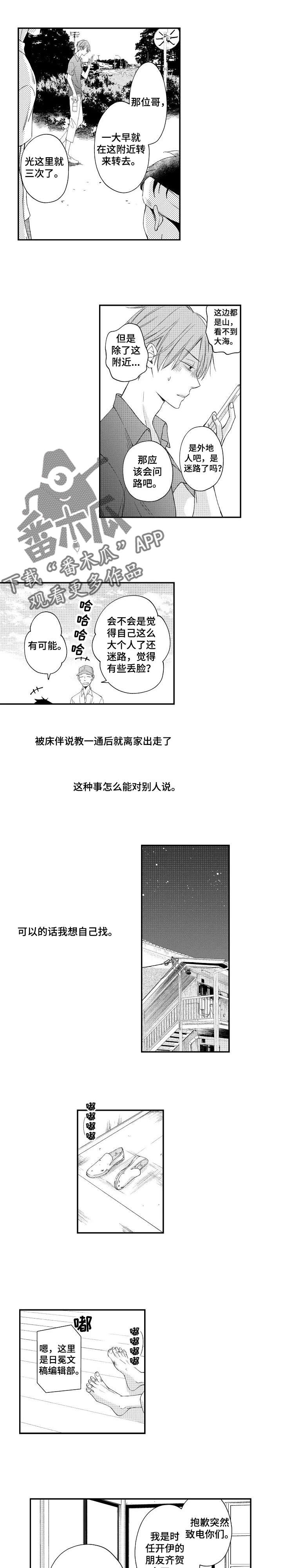 第13章：离家出走4