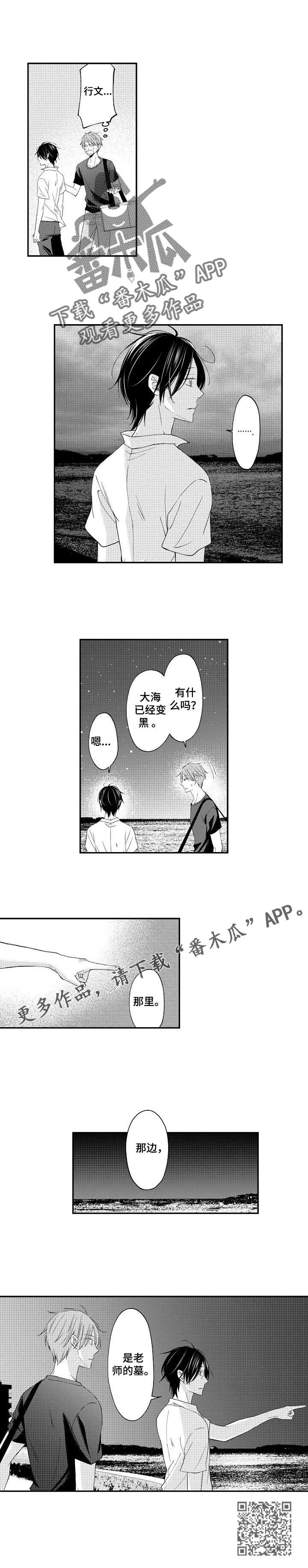 第9章：表白5