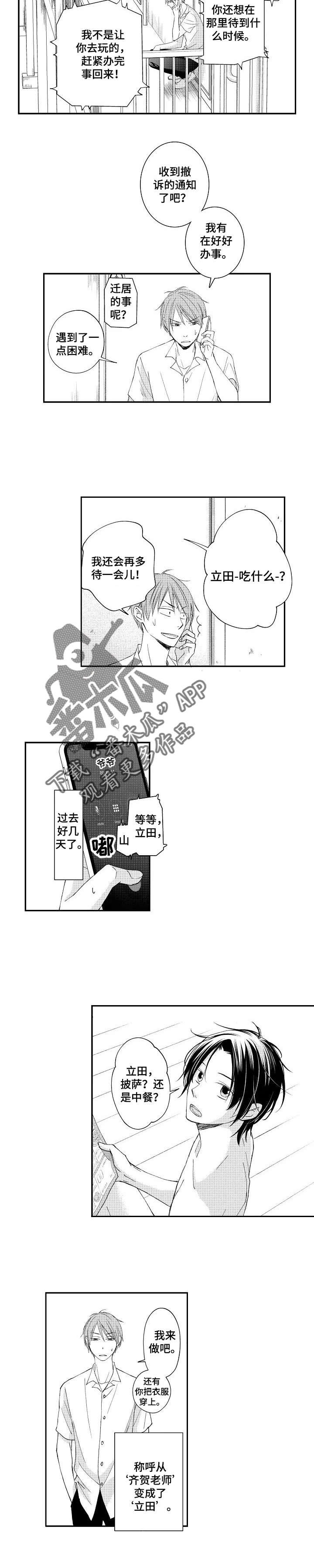 第7章：素材吗2