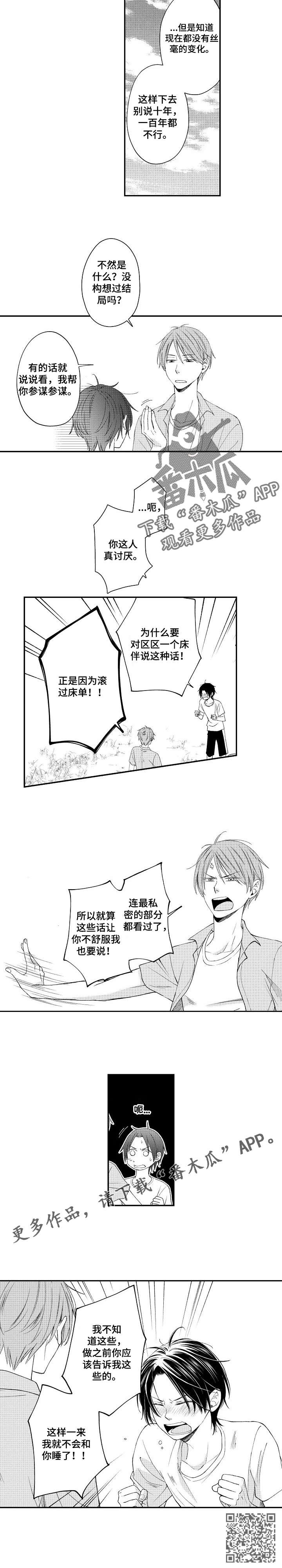 第12章：说教5