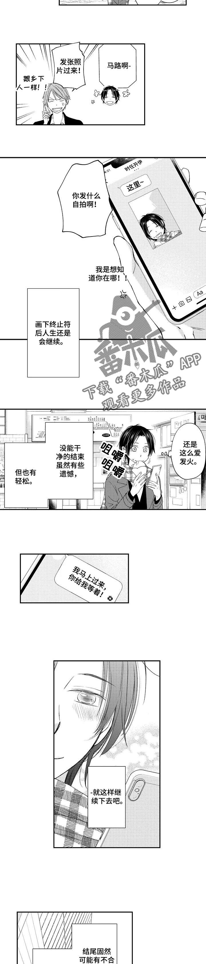 第20章：甜蜜的家（完结）2