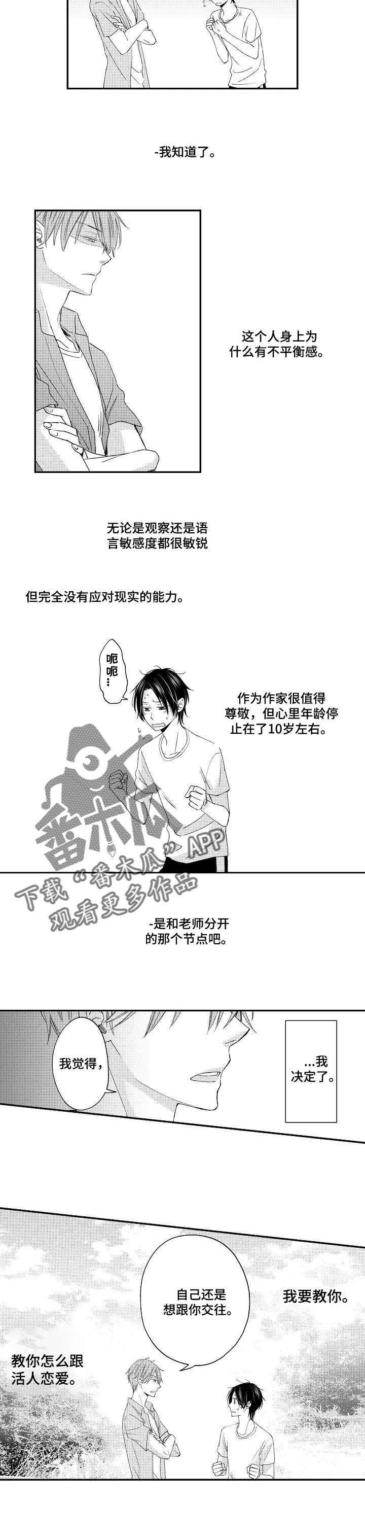 第12章：说教1