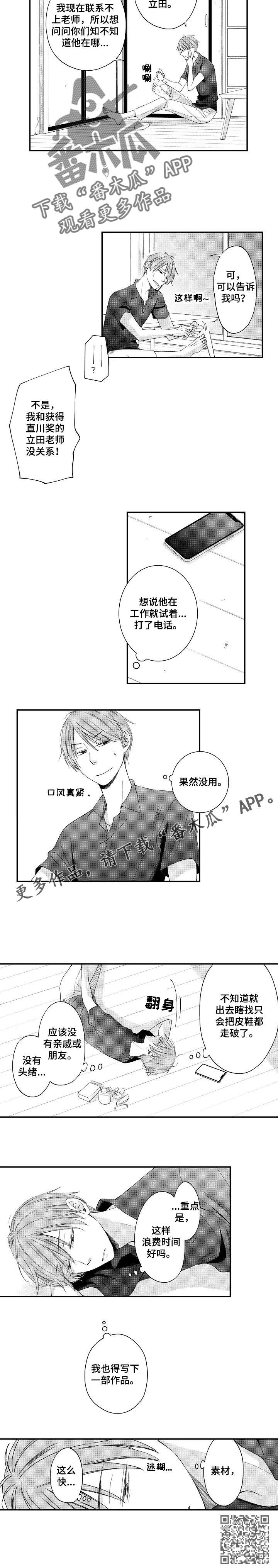 第13章：离家出走5