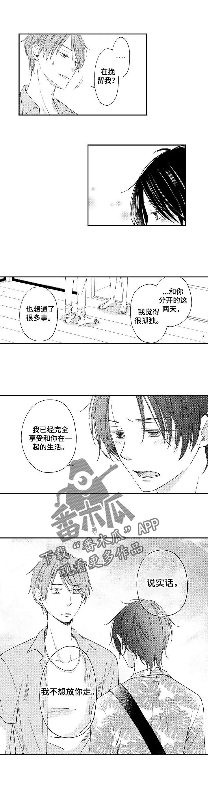 第15章：简单多了0