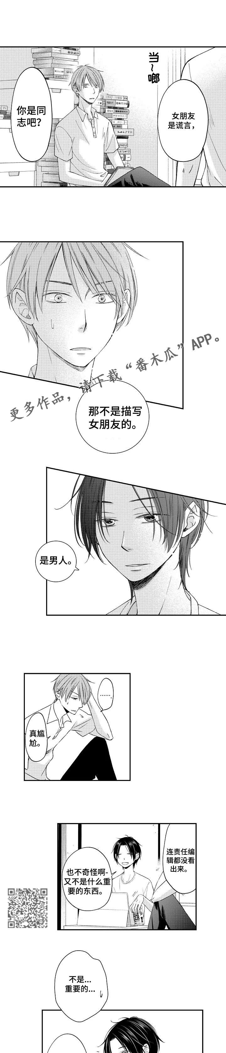 第4章：尴尬2