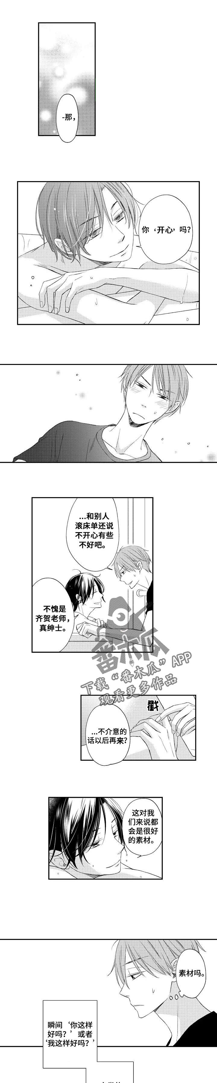 第7章：素材吗0