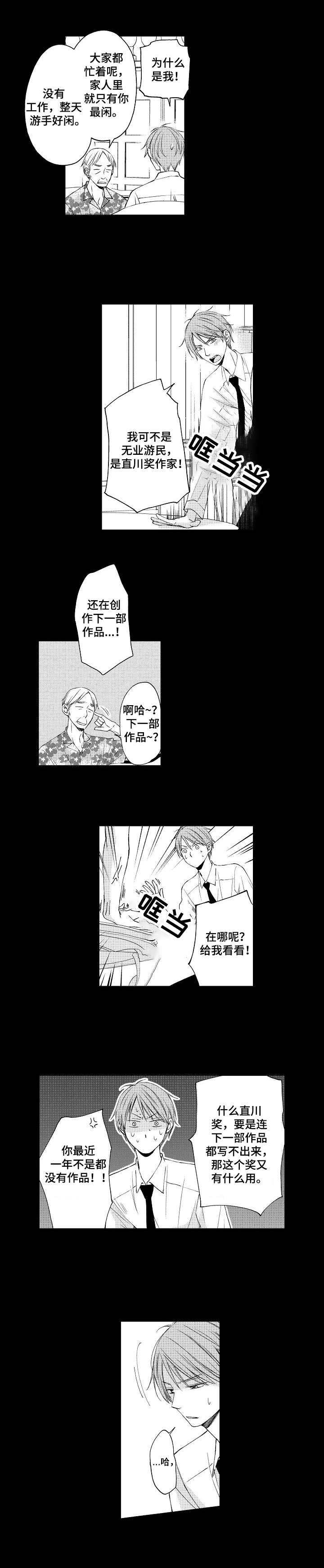 第1章：最闲的人4