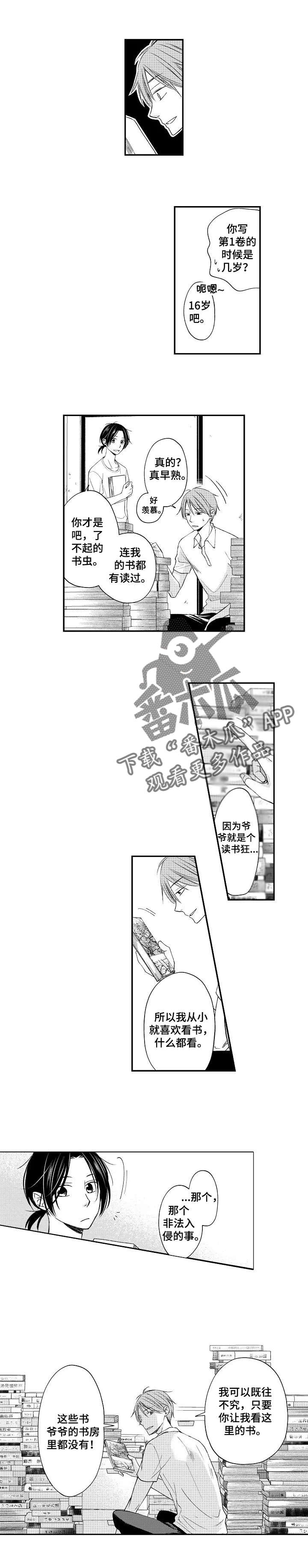 第3章：非法入侵3
