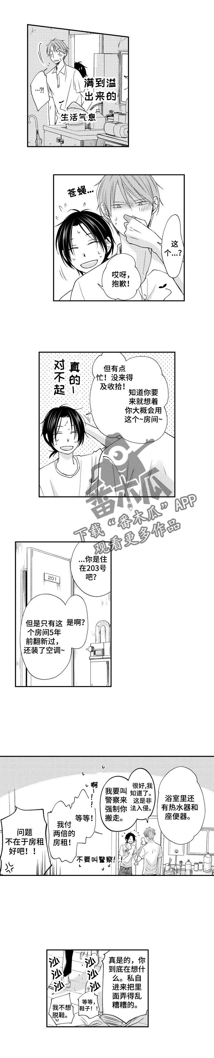 第3章：非法入侵0