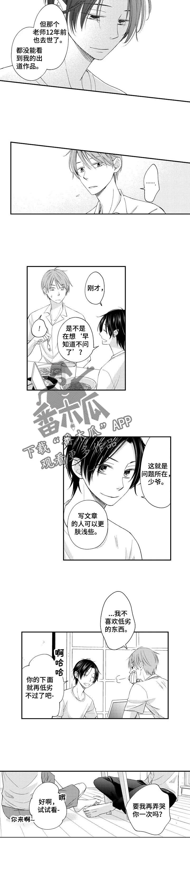 第7章：素材吗5