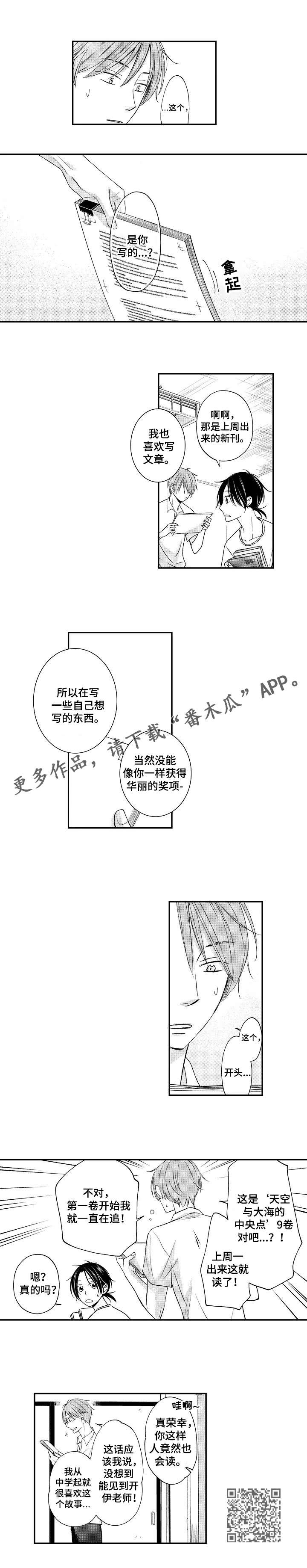 第3章：非法入侵2