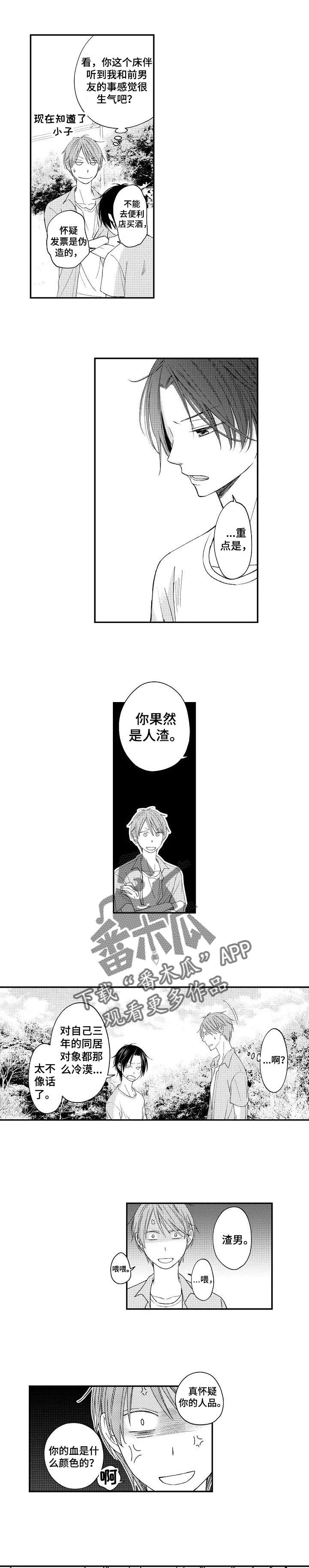 第11章：吃醋3