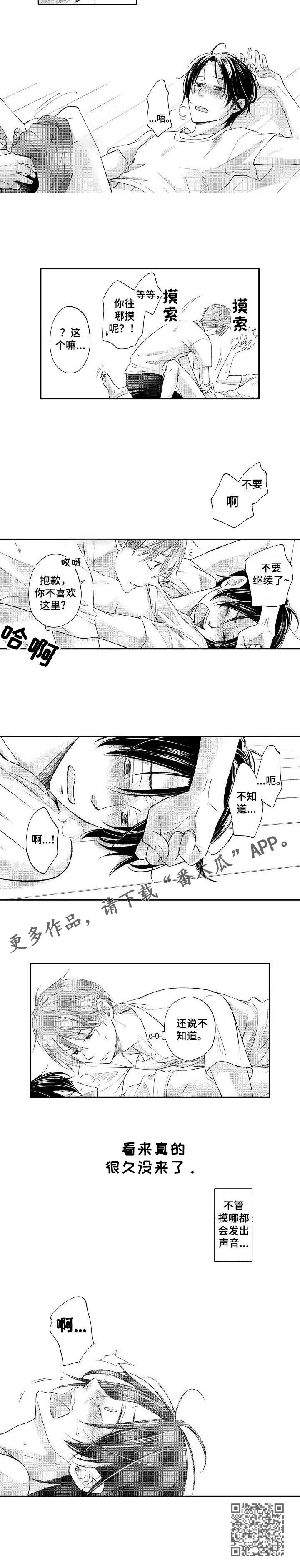 第5章：好可爱10