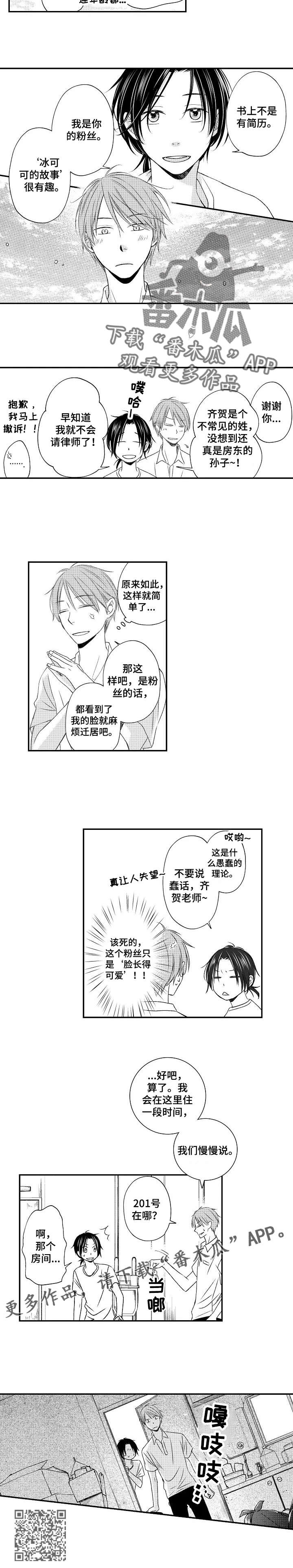 第2章：初遇5