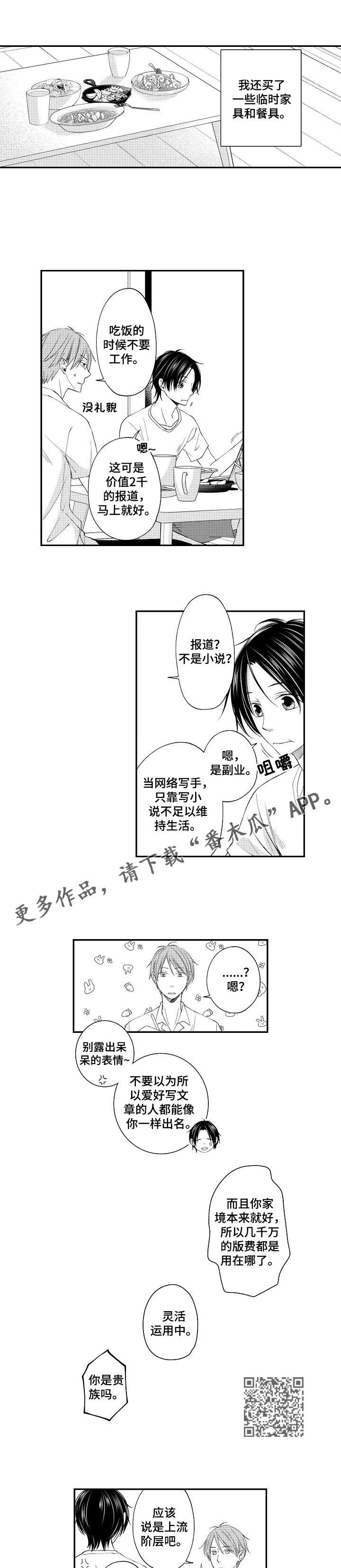 第7章：素材吗3