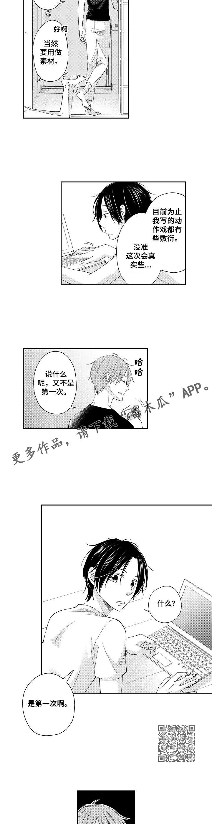 第6章：销毁证据2