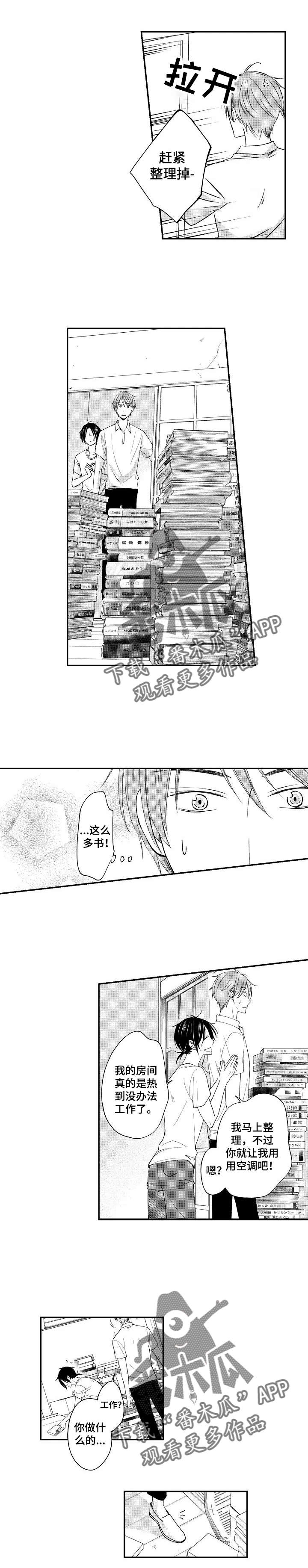 第3章：非法入侵1