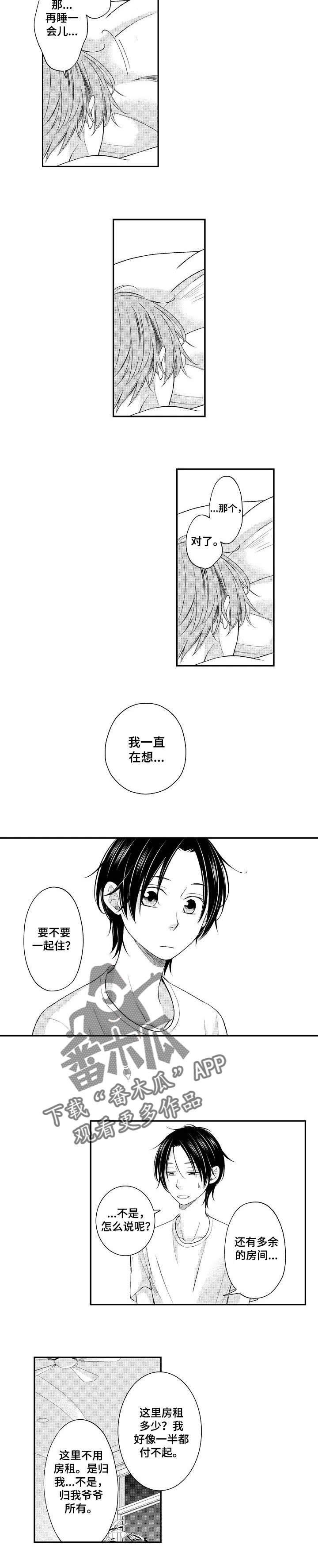 第20章：甜蜜的家（完结）6