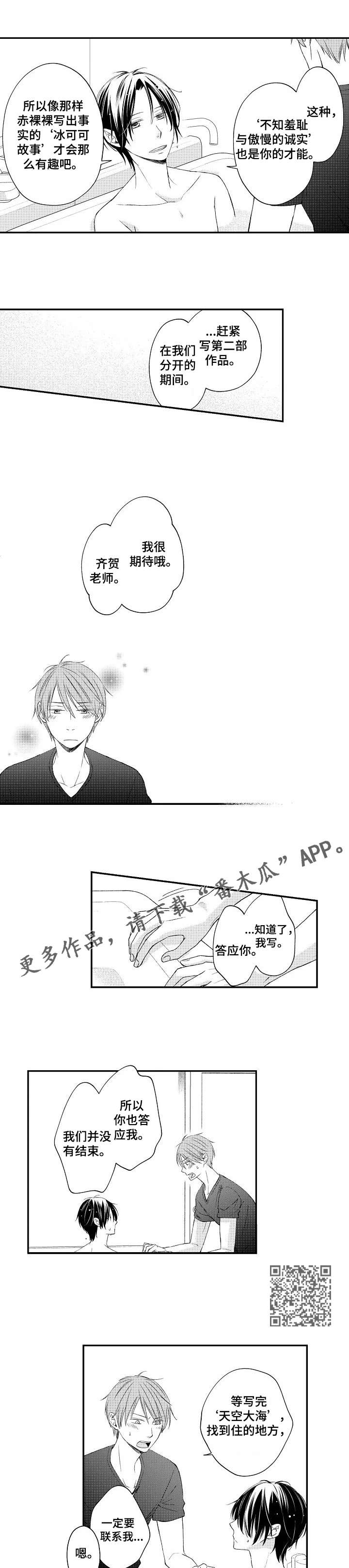 第19章：约定3