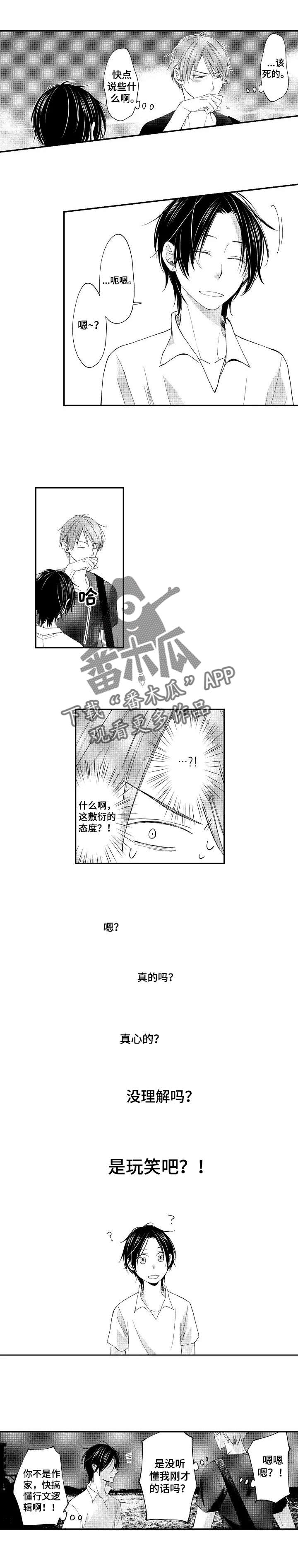 第9章：表白4